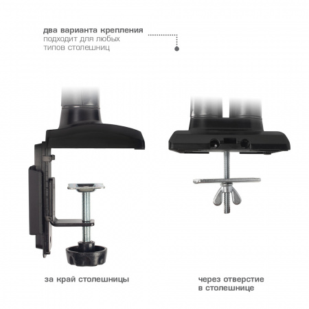 Настольный кронштейн для мониторов KROMAX OFFICE-9 BLACK 