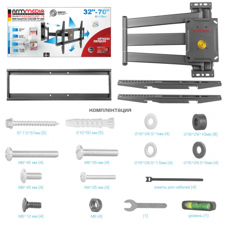 Настенный кронштейн для LED/LCD телевизоров ARM MEDIA PARAMOUNT-75 BLACK 