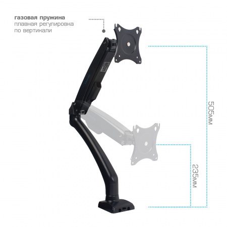 Настольный кронштейн для мониторов KROMAX OFFICE-8 BLACK 