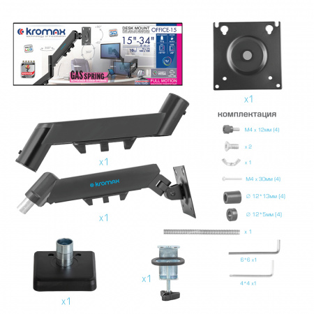 Настольный кронштейн для мониторов KROMAX OFFICE-15 BLACK 