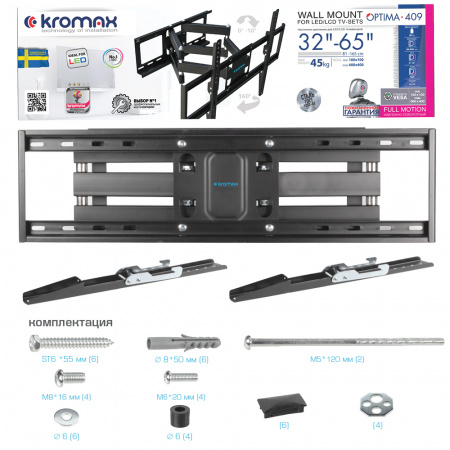 Настенный кронштейн для LED/LCD телевизоров KROMAX OPTIMA-409 BLACK 