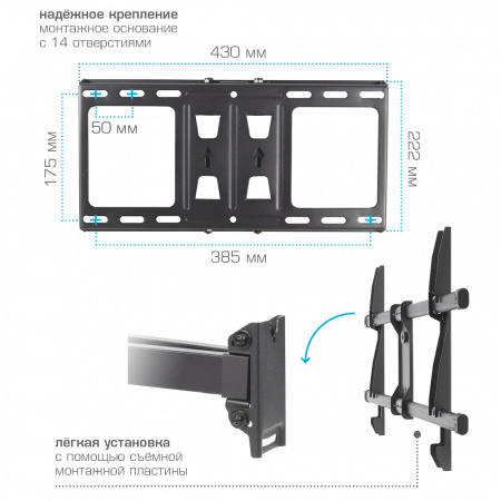 Настенный кронштейн для LED/LCD телевизоров KROMAX GALACTIC-57 BLACK 