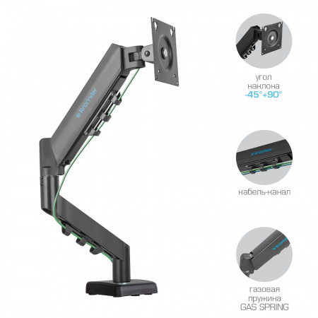 Настольный кронштейн для мониторов KROMAX OFFICE-15 BLACK 
