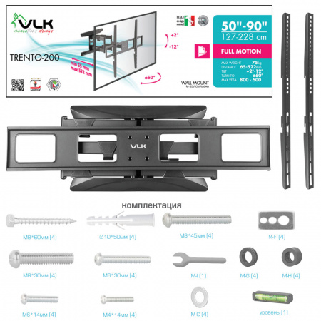 Настенный кронштейн для LED/LCD телевизоров VLK TRENTO-200 BLACK 