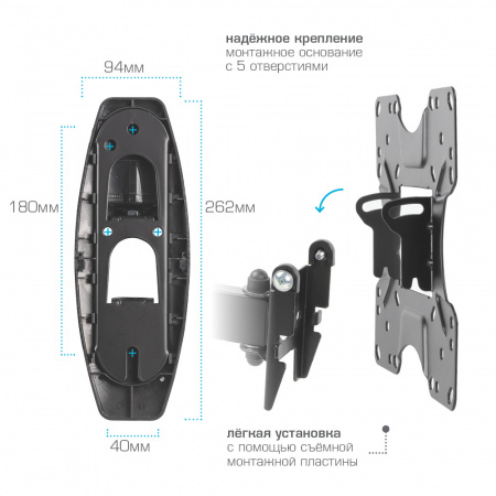 Настенный кронштейн для LED/LCD телевизоров VLK TRENTO-16 BLACK 
