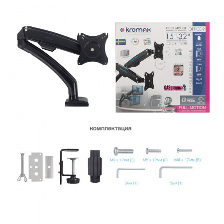 Настольный кронштейн для мониторов KROMAX OFFICE-9 BLACK 