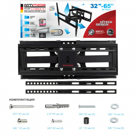 Настенный кронштейн для LED/LCD телевизоров ARM MEDIA COBRA-51 BLACK 