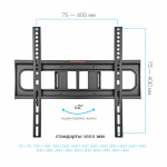 Настенный кронштейн для LED/LCD телевизоров ARM MEDIA COBRA-50 BLACK 
