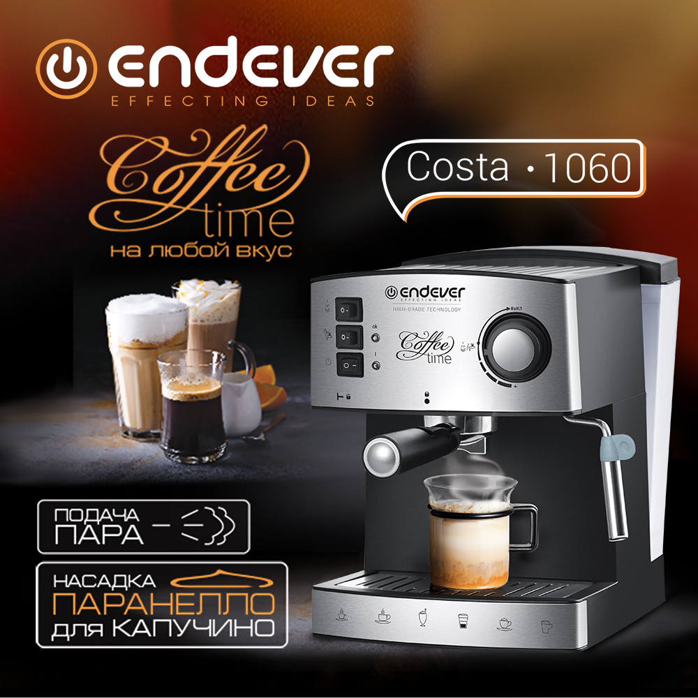 Endever кофемашина costa. Endever Costa-1060. Кофеварка Endever Costa-1060. Кофемашина Costa 1060.