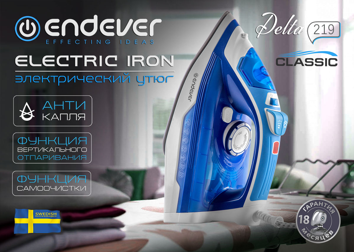 Электрический утюг Endever Delta-219: стиль и мощь в каждой детали!