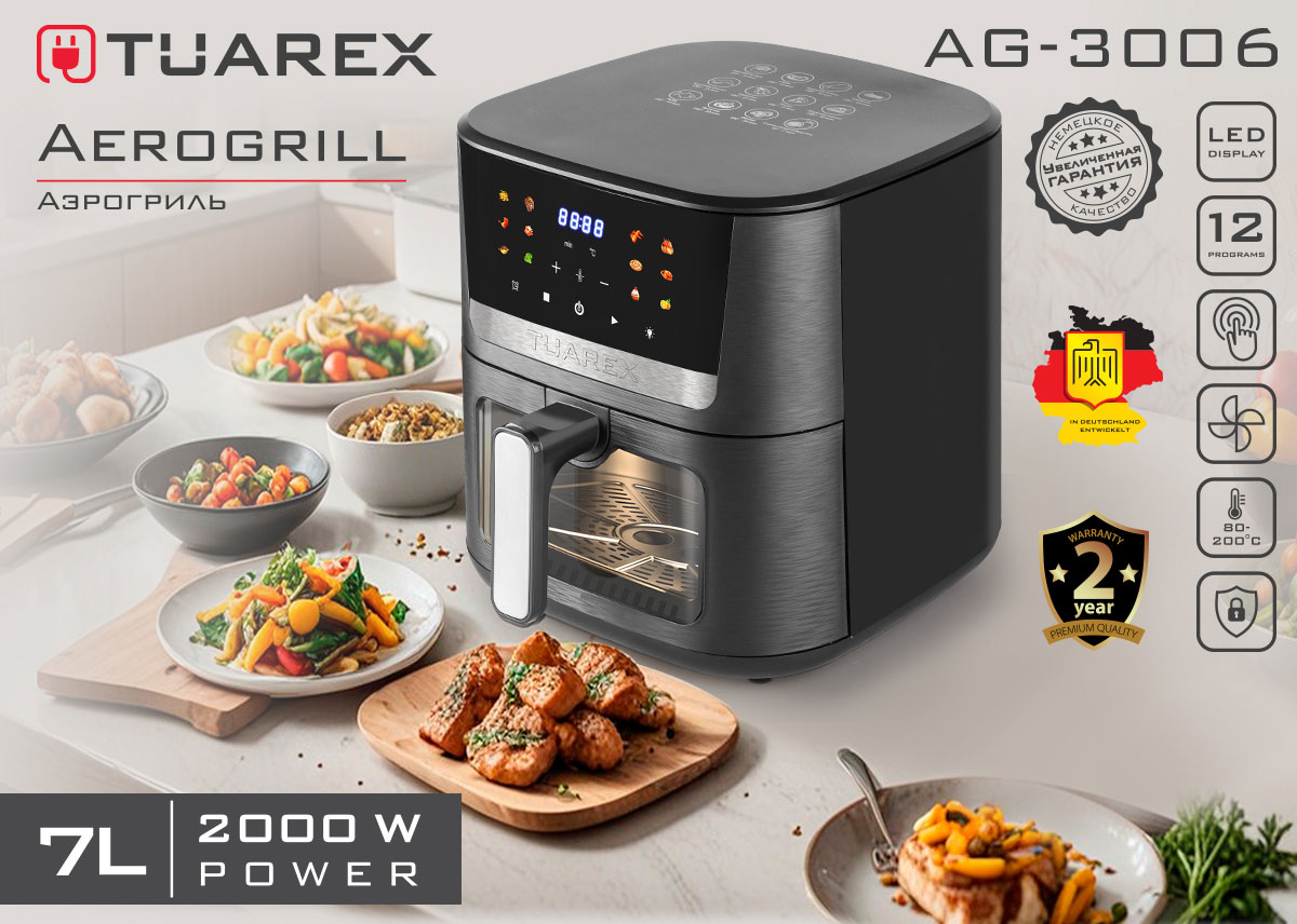 Хит продаж снова на складе! Аэрогриль Tuarex AG-3006 ждет вас