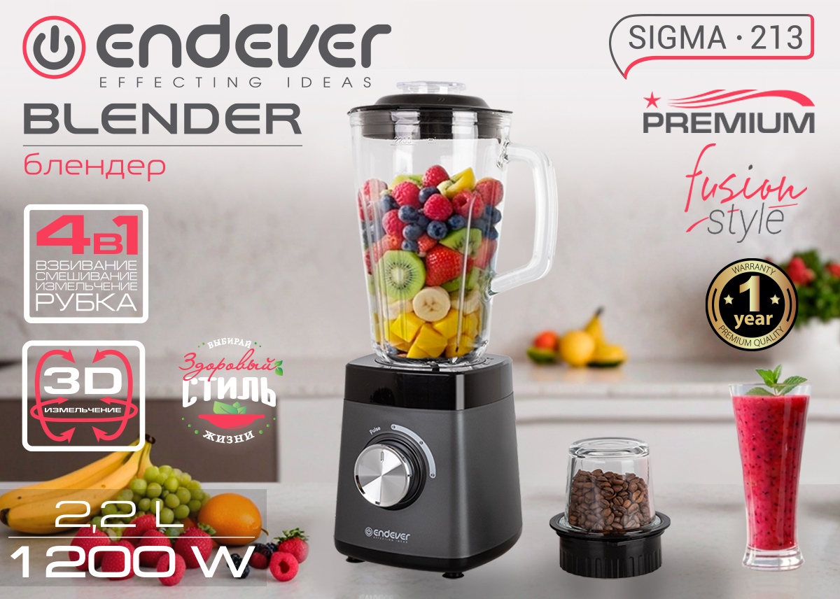 Новинка! Настольный блендер ENDEVER SIGMA-213.