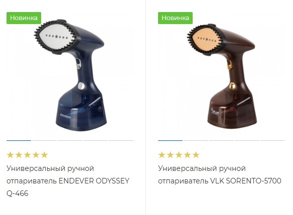 Новинки универсальных ручных отпаривателей ENDEVER ODYSSEY Q-466 и VLK SORENTO-5700