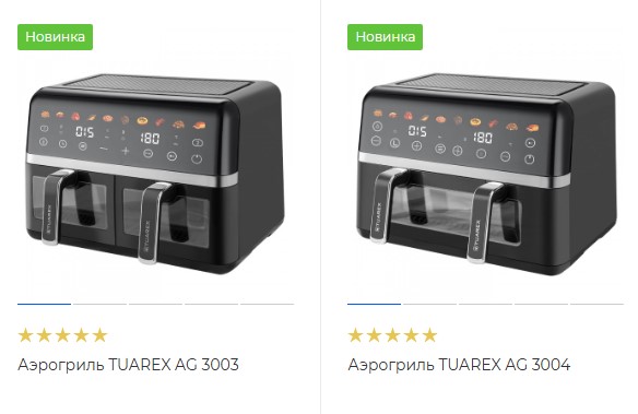 Вашему вниманию новинки! Аэрогрили TUAREX AG-3003 и TUAREX AG-3004