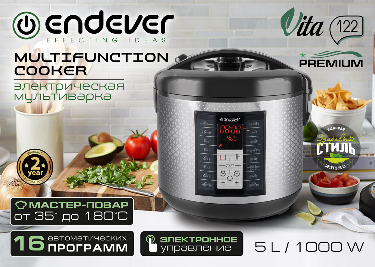 Новинка! Мультиварка ENDEVER VITA-122