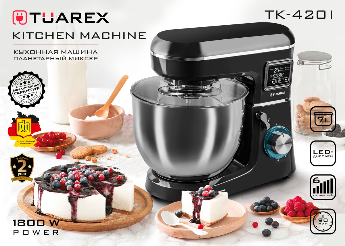 Уникальный планетарный миксер Tuarex TK-4201
