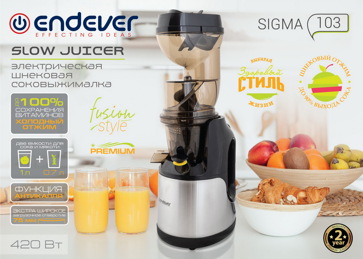 Встречайте новую шнековую соковыжималку Endever Sigma-103!