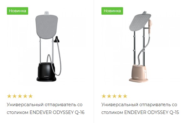Новинки! Универсальные отпариватели со столиком ENDEVER!
