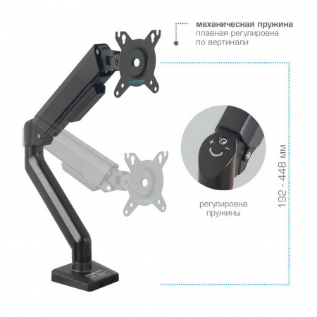 Настольный кронштейн для мониторов KROMAX OFFICE-16 BLACK 