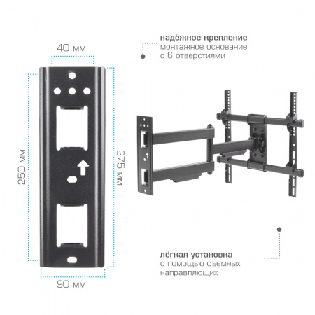 Настенный кронштейн для LED/LCD телевизоров ARM MEDIA PARAMOUNT-40 BLACK 