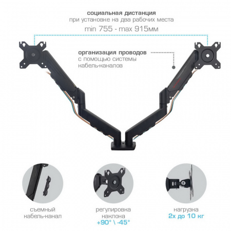 Настольный кронштейн для мониторов ARM MEDIA LCD-T25 BLACK 