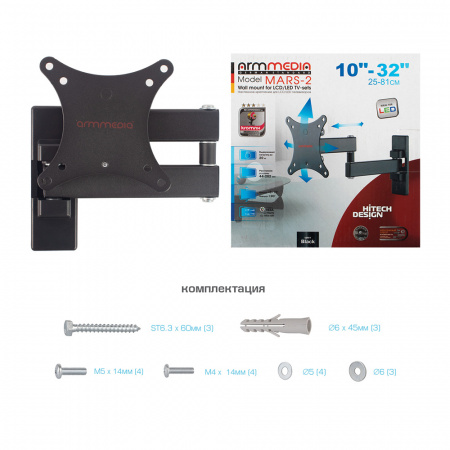 Настенный кронштейн для LED/LCD телевизоров ARM MEDIA MARS-2 BLACK 