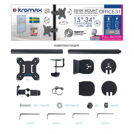 Настольный кронштейн для мониторов KROMAX OFFICE-31 BLACK 