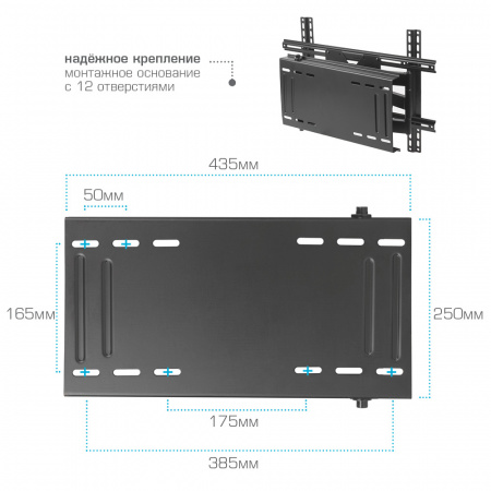 Настенный кронштейн для LED/LCD телевизоров KROMAX GALACTIC-60 BLACK 
