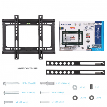 Настенный кронштейн для LED/LCD телевизоров KROMAX IDEAL-5 BLACK 