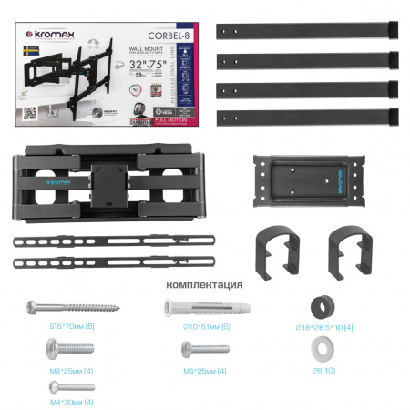 Настенный кронштейн для LED/LCD телевизоров KROMAX CORBEL-8 GREY TITAN 
