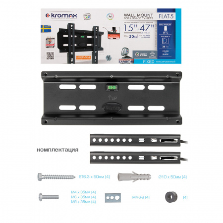 Настенный кронштейн для LED/LCD телевизоров KROMAX FLAT-5 BLACK 