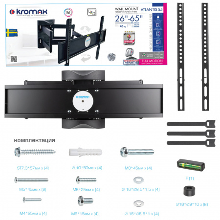 Настенный кронштейн для LED/LCD телевизоров KROMAX ATLANTIS-55 BLACK 