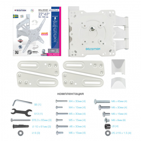 Настенный кронштейн для LED/LCD телевизоров KROMAX ATLANTIS-40 WHITE 