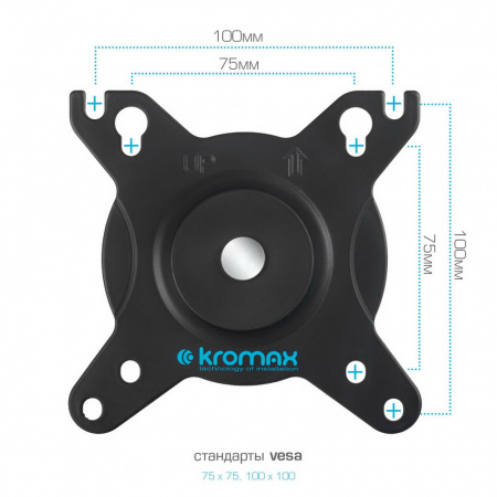 Настольный кронштейн для мониторов KROMAX OFFICE-16 BLACK 