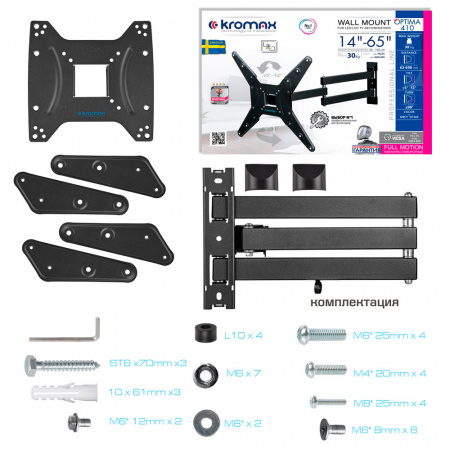 Настенный кронштейн для LED/LCD телевизоров KROMAX OPTIMA-410 BLACK 
