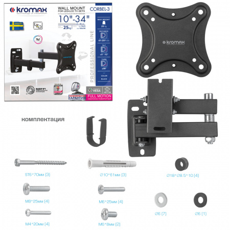 Настенный кронштейн для LED/LCD телевизоров KROMAX CORBEL-3 BLACK 