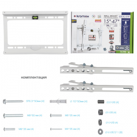 Кронштейн для LED/LCD телевизоров Kromax IDEAL-6 new, белый 