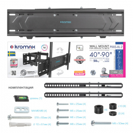 Настенный кронштейн для LED/LCD телевизоров KROMAX PIXIS-XL-2 BLACK 