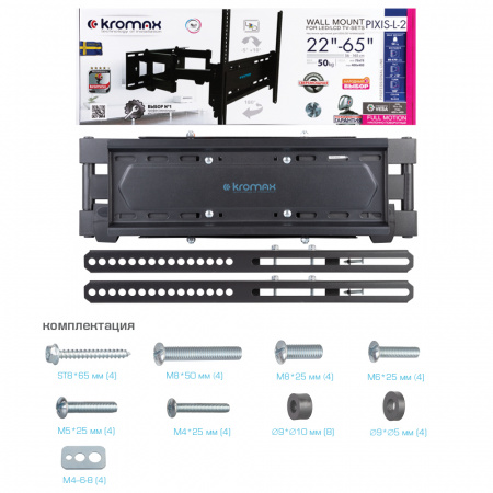 Настенный кронштейн для LED/LCD телевизоров KROMAX PIXIS-L-2 BLACK 
