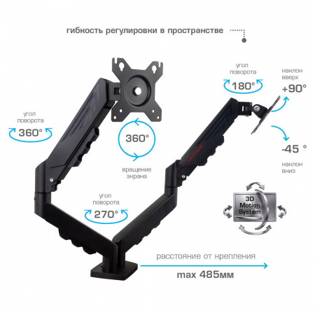 Настольный кронштейн для мониторов ARM MEDIA LCD-T25 BLACK 