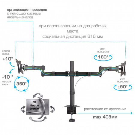 Настольный кронштейн для мониторов ARM MEDIA LCD-T04 BLACK 