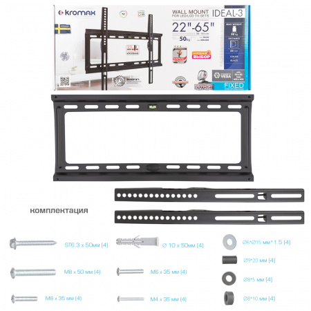 Настенный кронштейн для LED/LCD телевизоров KROMAX IDEAL-3 BLACK 