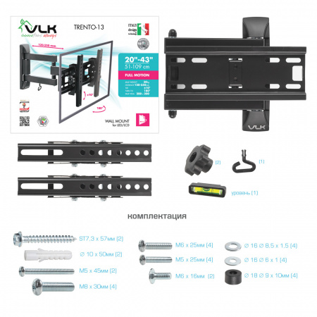 Настенный кронштейн для LED/LCD телевизоров VLK TRENTO-13 BLACK 